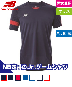 ゲームシャツ(ジュニア)