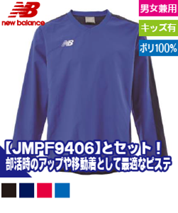 ピステジャケット