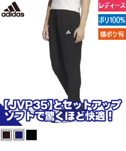 トラックパンツ