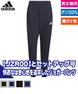 ジョガーパンツ