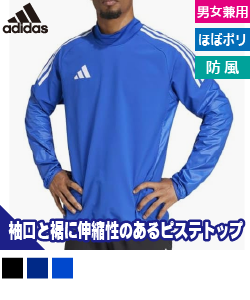 ピステトップ
