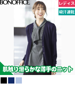 ライトカーディガン
