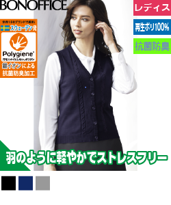 ニットベスト