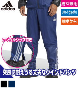 ウインドパンツ