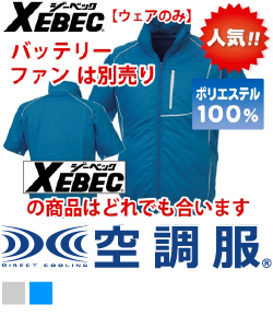 空調服™半袖ブルゾン