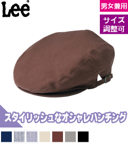 Lee ハンチング