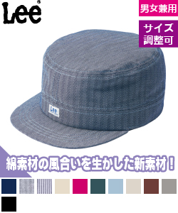 Lee ワークキャップ