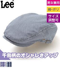Lee ハンチング