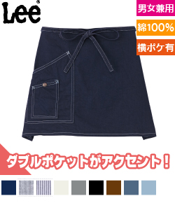 Lee ショートエプロン