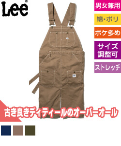 オーバーオールエプロン