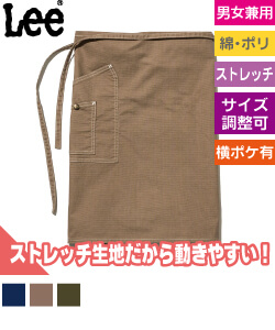 Leeミドルエプロン