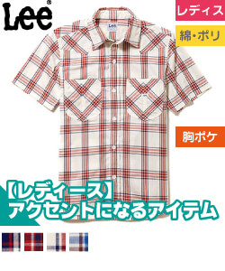 Leeレディスウエスタンチェック半袖シャツ