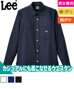 Lee　ユニセックス長袖シャツ
