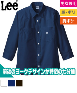 Lee ユニセックス七分袖 シャツ
