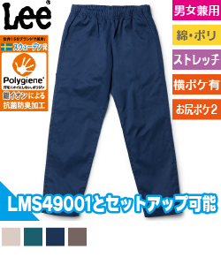 ユニセックスパンツ