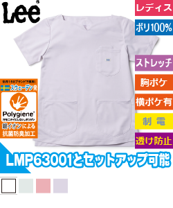 レディーススクラブ