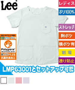 レディーススクラブ