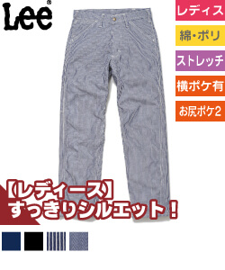 Leeレディスペインターパンツ