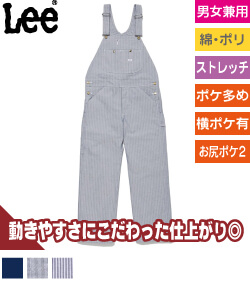 オーバーオール