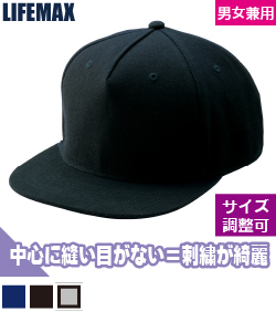 5パネルキャップ
