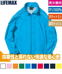 ハイブリッドジャケット