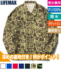 コーチジャケット(裏地あり)