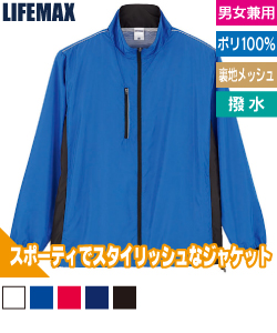 ライトジャケット