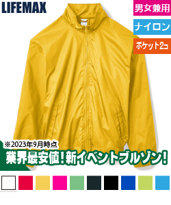 ベーシックブルゾン