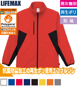 ストレッチワークブルゾン(ポリジン加工)