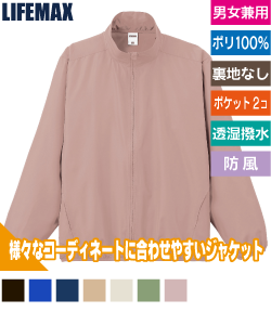 リサイクルタフタスタンドジャケット