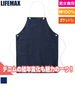 デニムエプロン