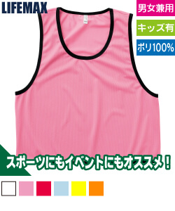 ビブス