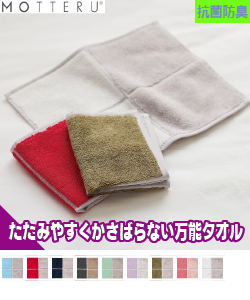 ポケスクタオル