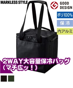 MOTTERU　マルチコンテナバッグ