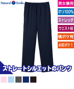 トレーニングジャージロングパンツ