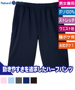 トレーニングジャージハーフパンツ