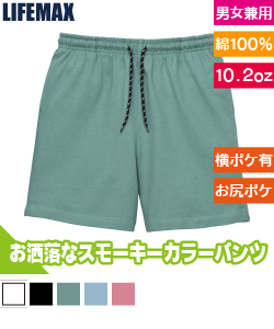 スーパーヘビーウェイトハーフパンツ