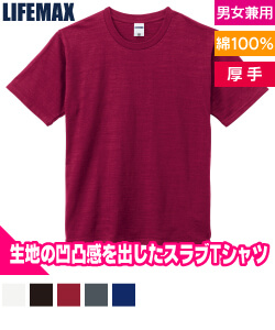 スラブTシャツ