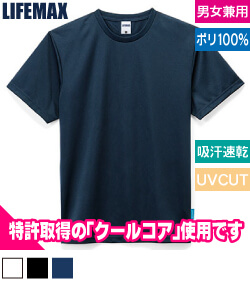 4.6オンスTシャツ