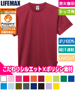 4.3オンスドライTシャツ(ポリジン加工)