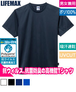 4.3オンスドライTシャツ(バイラルオフ加工)