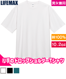 スーパーヘビーウェイトビッグシルエットTシャツ