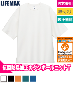 ダンボールニットビッグシルエットTシャツ(ポリジン加工)