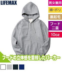 10オンスフルジップパーカ