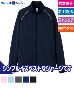 トレーニングジャージジャケット
