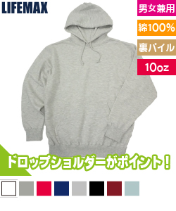 10オンスフードフルパーカ(裏パイル)