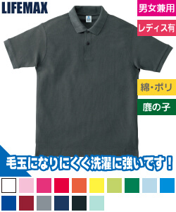 CVC鹿の子ドライポロシャツ(ポケットなし)