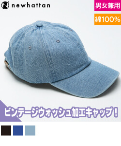 デニムベースボールキャップ