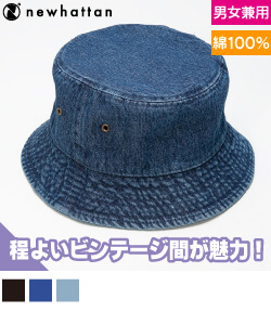 デニムバケットハット