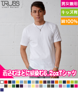 オープンエンドマックスウエイトTシャツ